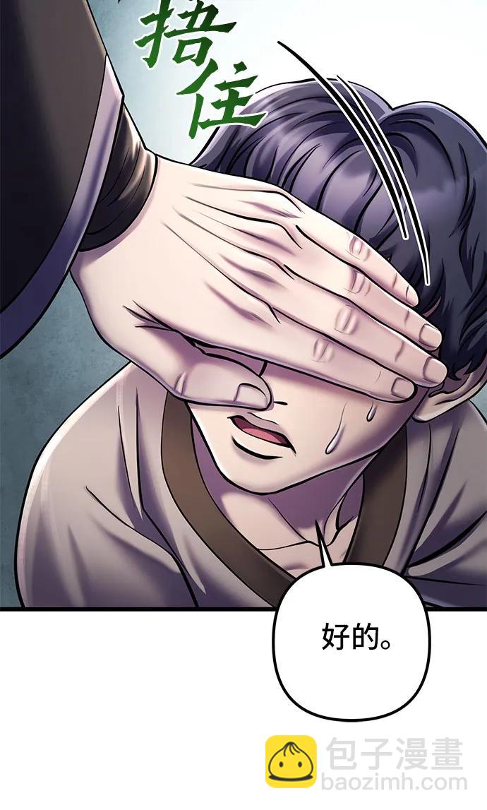 彭家四公子 - 第107話(2/2) - 5