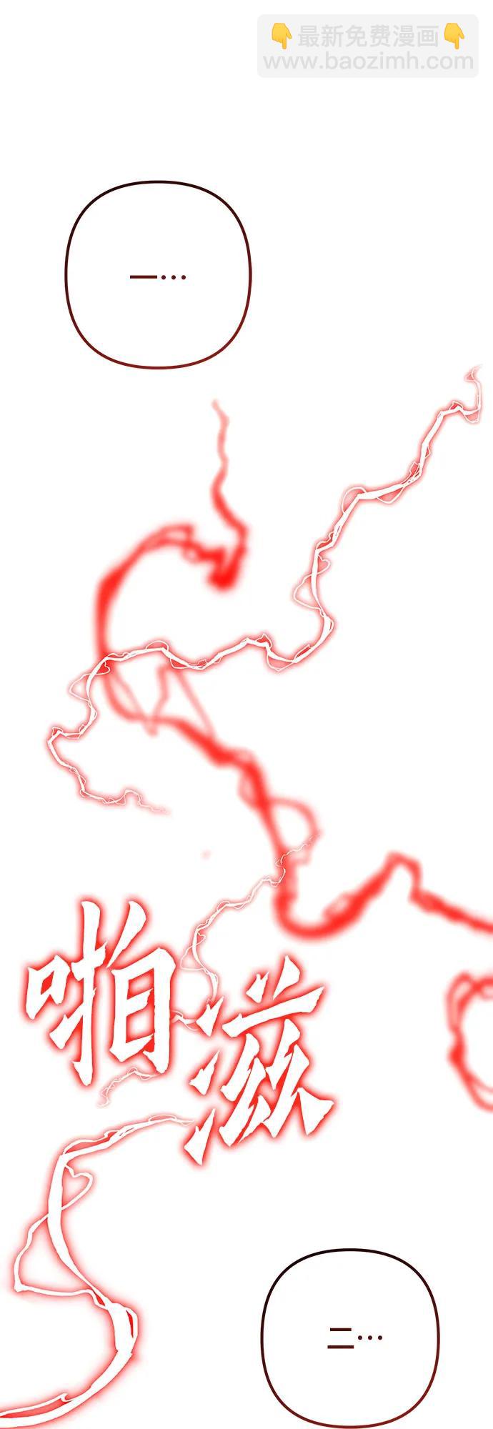 彭家四公子 - 第107話(2/2) - 6