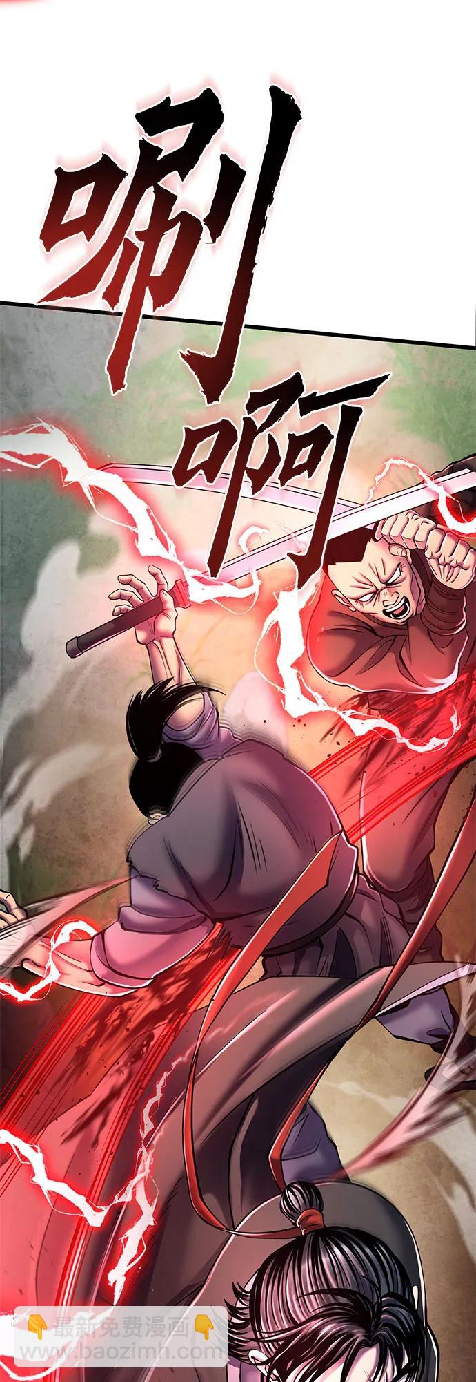 彭家四公子 - 第107話(2/2) - 1