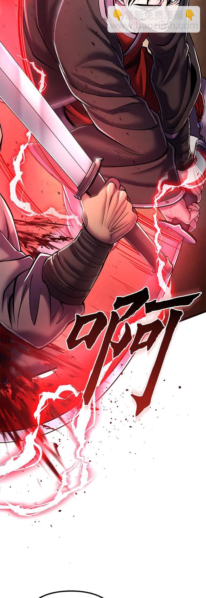 彭家四公子 - 第107話(2/2) - 2