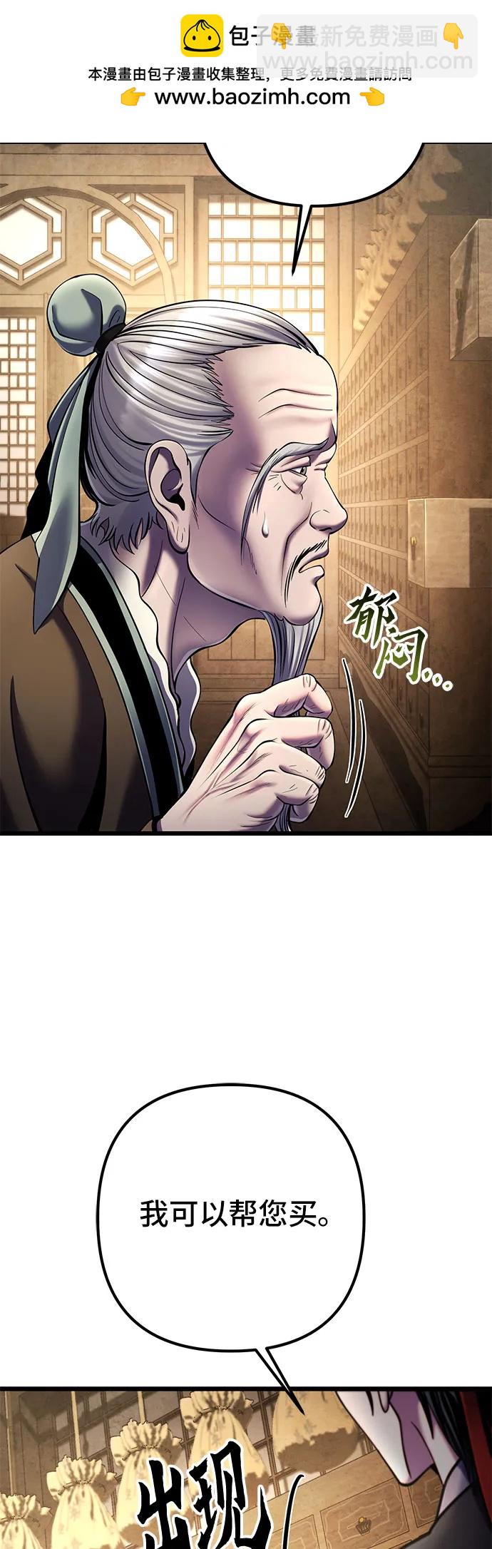 彭家四公子 - 第107話(1/2) - 8