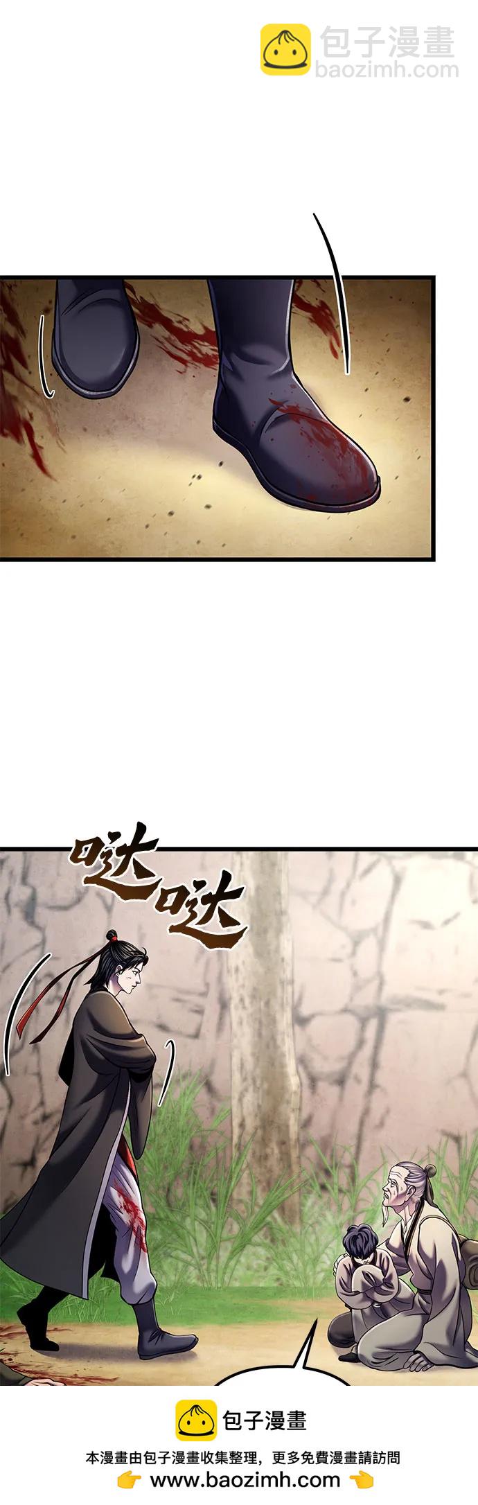 彭家四公子 - 第107話(2/2) - 5