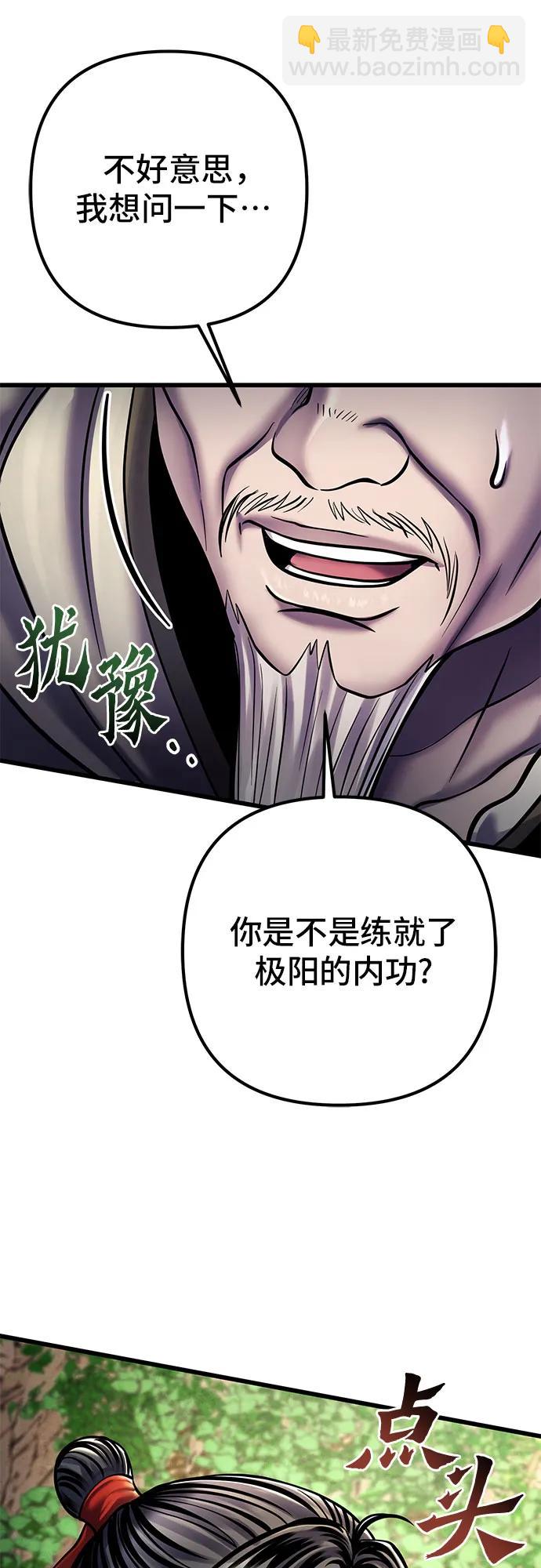 彭家四公子 - 第107話(2/2) - 2