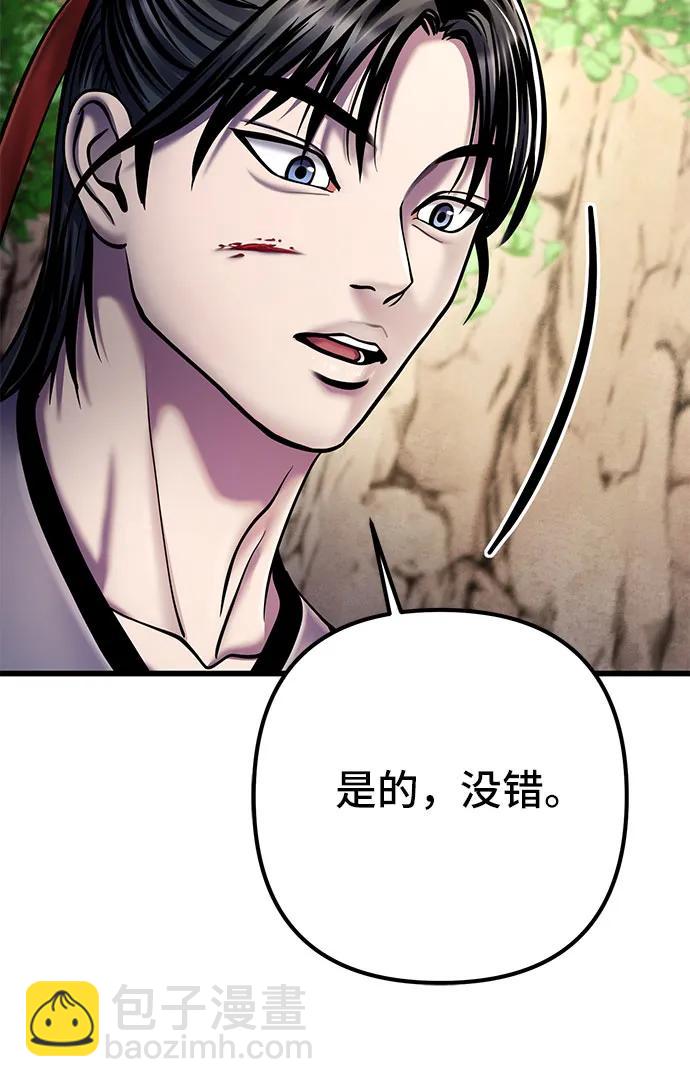 彭家四公子 - 第107話(2/2) - 3