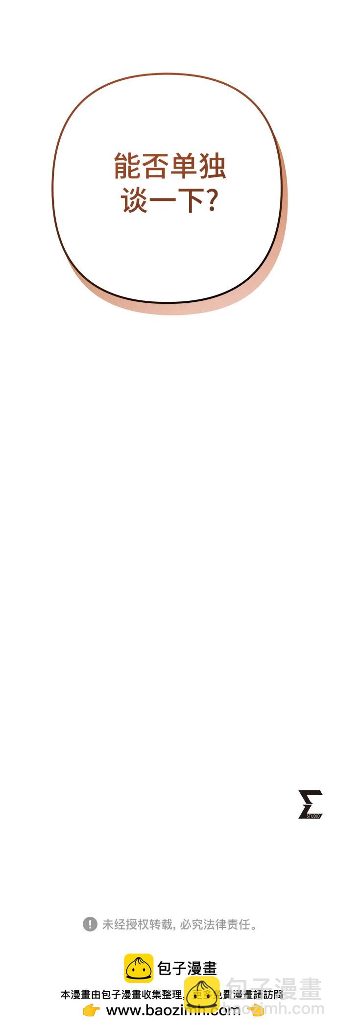 彭家四公子 - 第107話(2/2) - 5