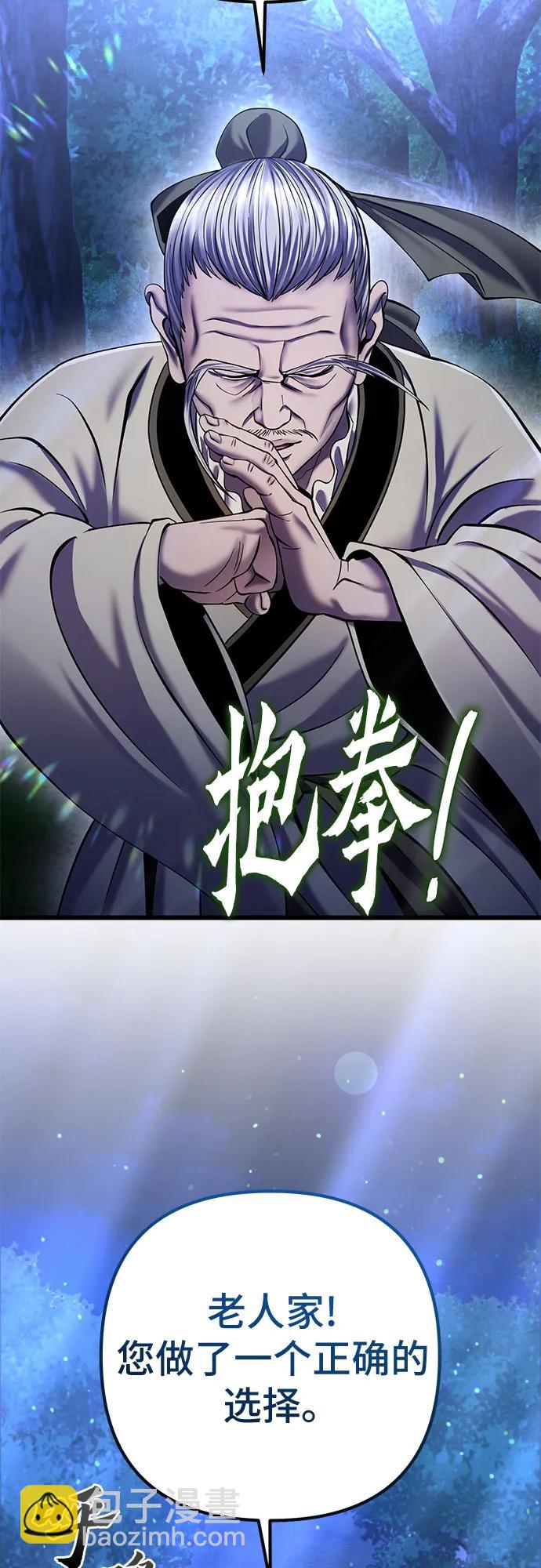 彭家四公子 - 第109話(1/2) - 7