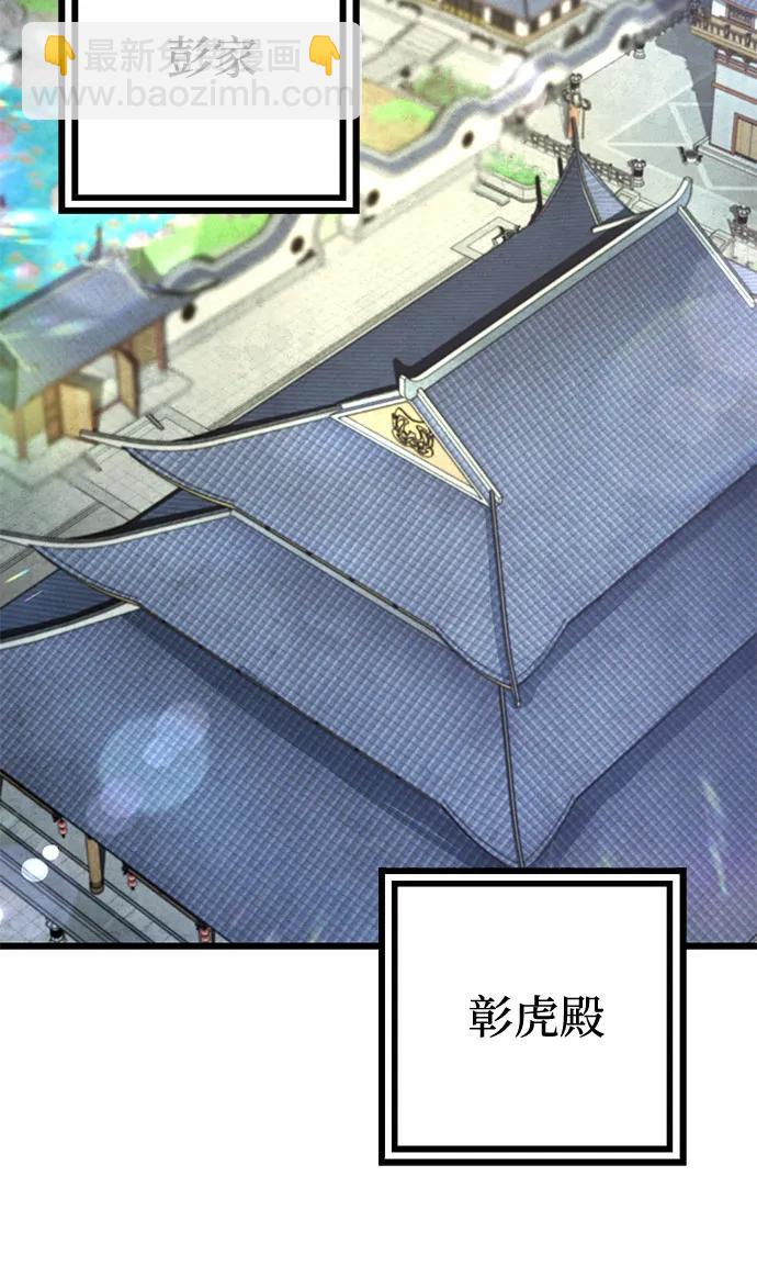 彭家四公子 - 第109話(1/2) - 2