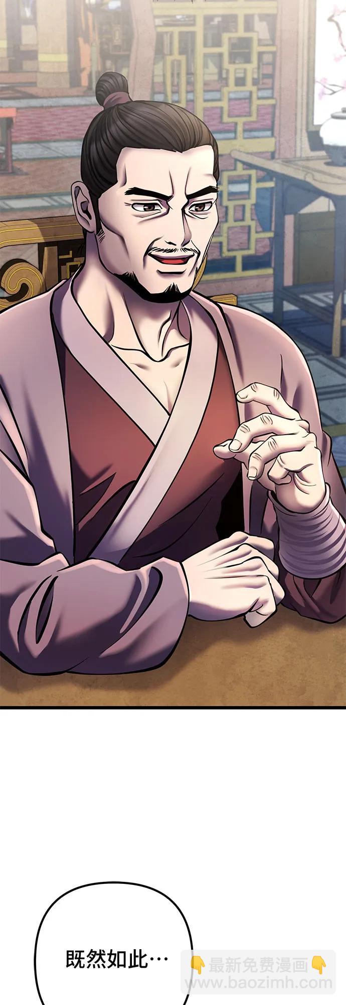 彭家四公子 - 第109話(1/2) - 5