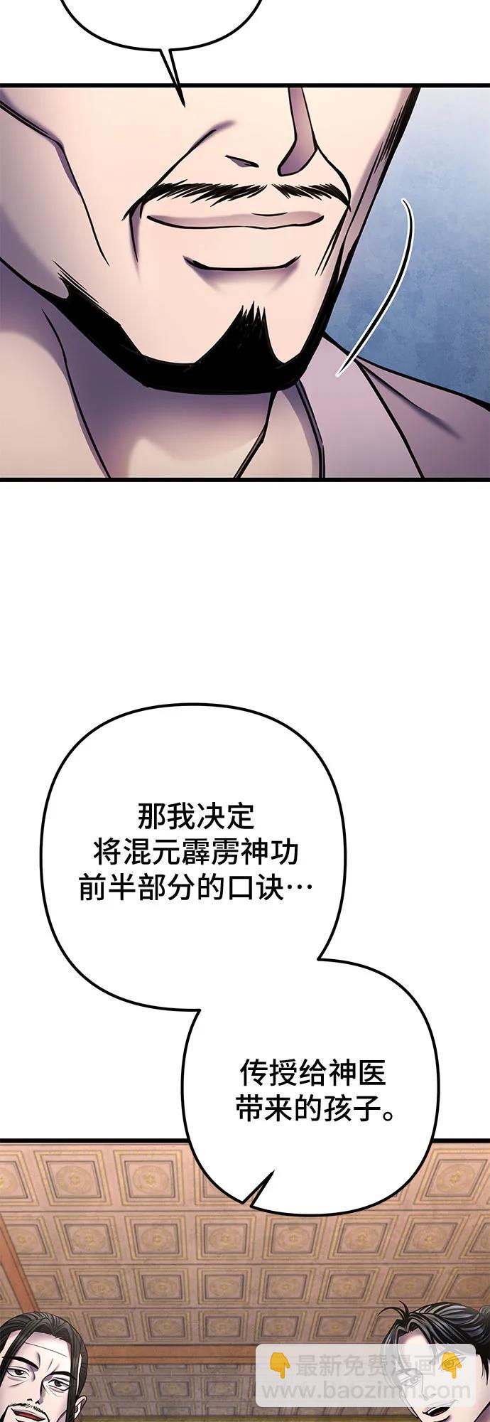 彭家四公子 - 第109話(1/2) - 6