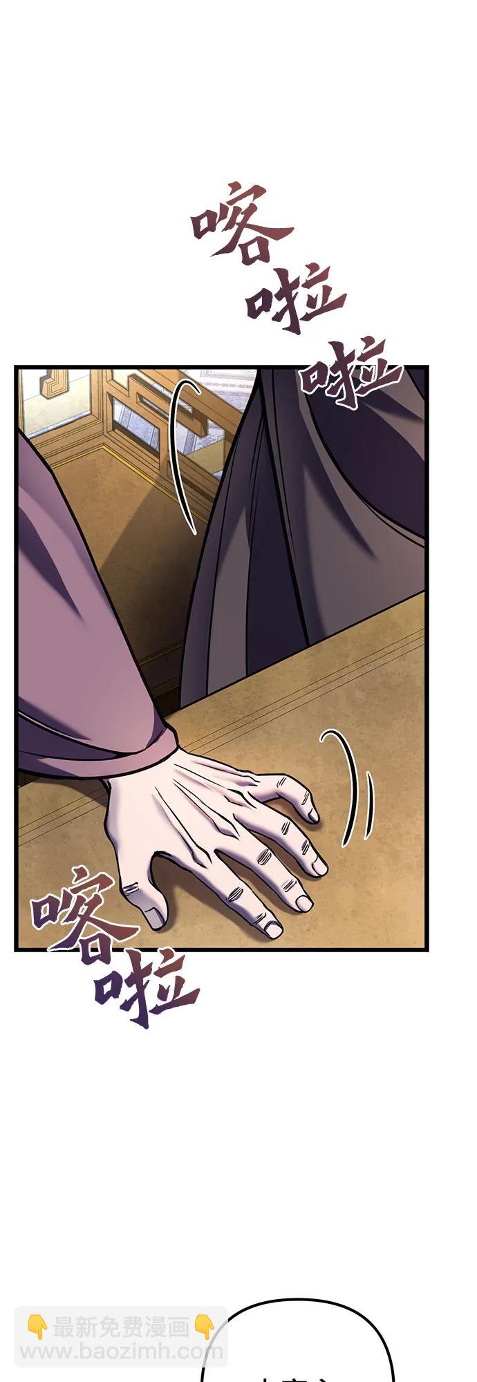 彭家四公子 - 第109話(1/2) - 8