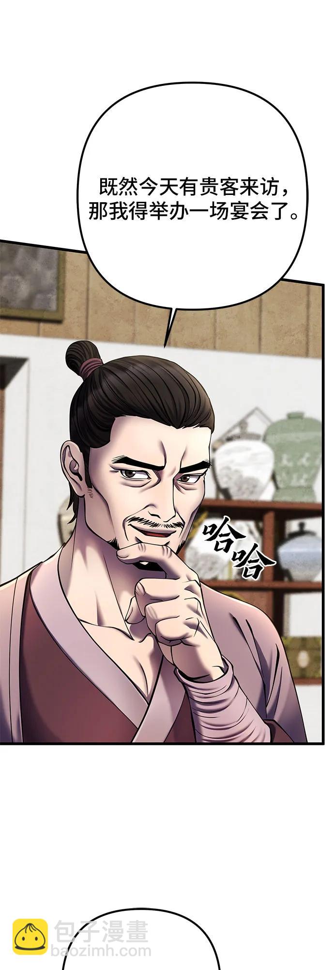 彭家四公子 - 第109話(1/2) - 5