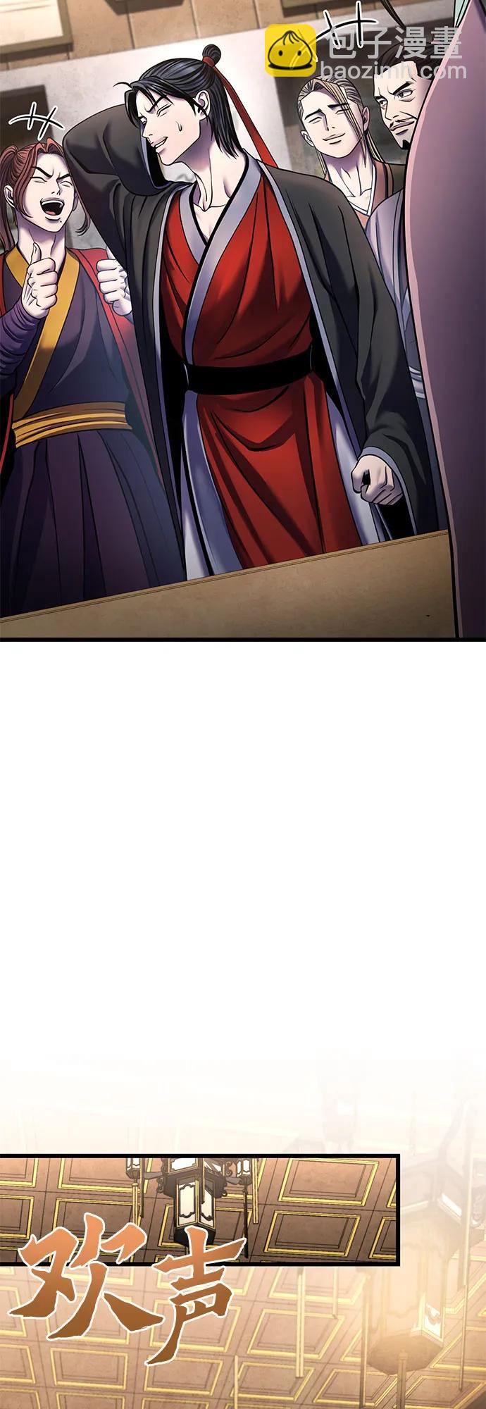 彭家四公子 - 第109話(1/2) - 3