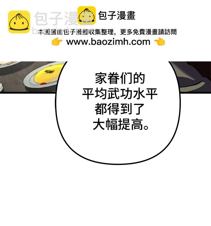 彭家四公子 - 第109話(1/2) - 1