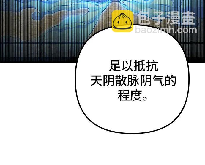 彭家四公子 - 第109話(1/2) - 6