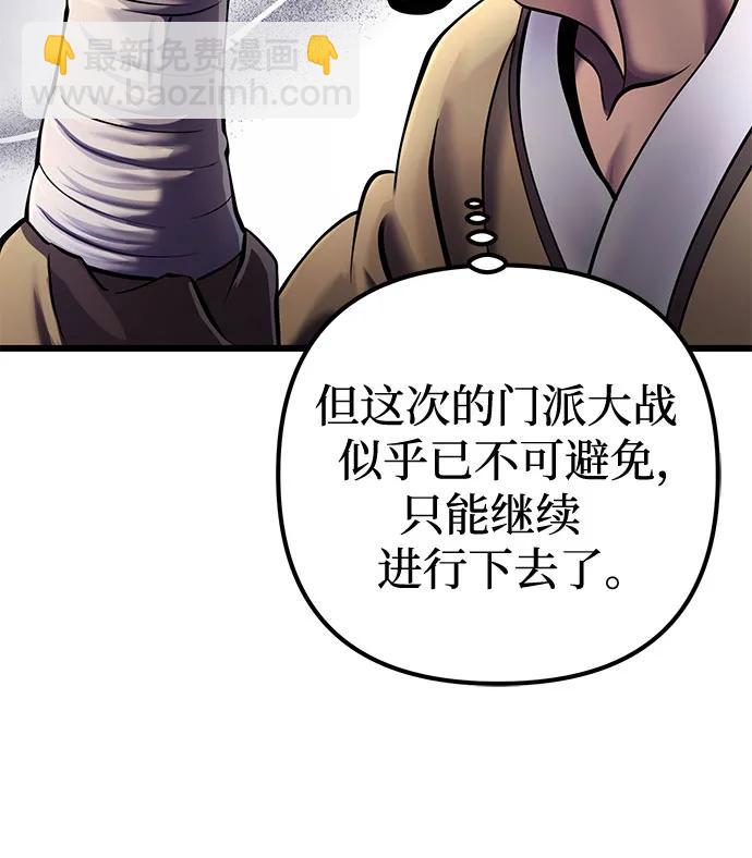 彭家四公子 - 第111話(2/2) - 2