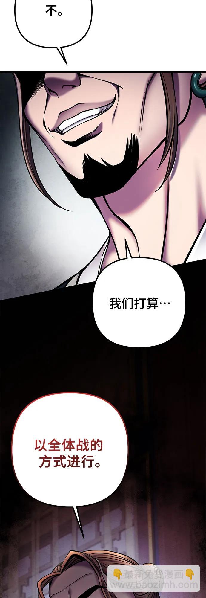 彭家四公子 - 第111話(2/2) - 4