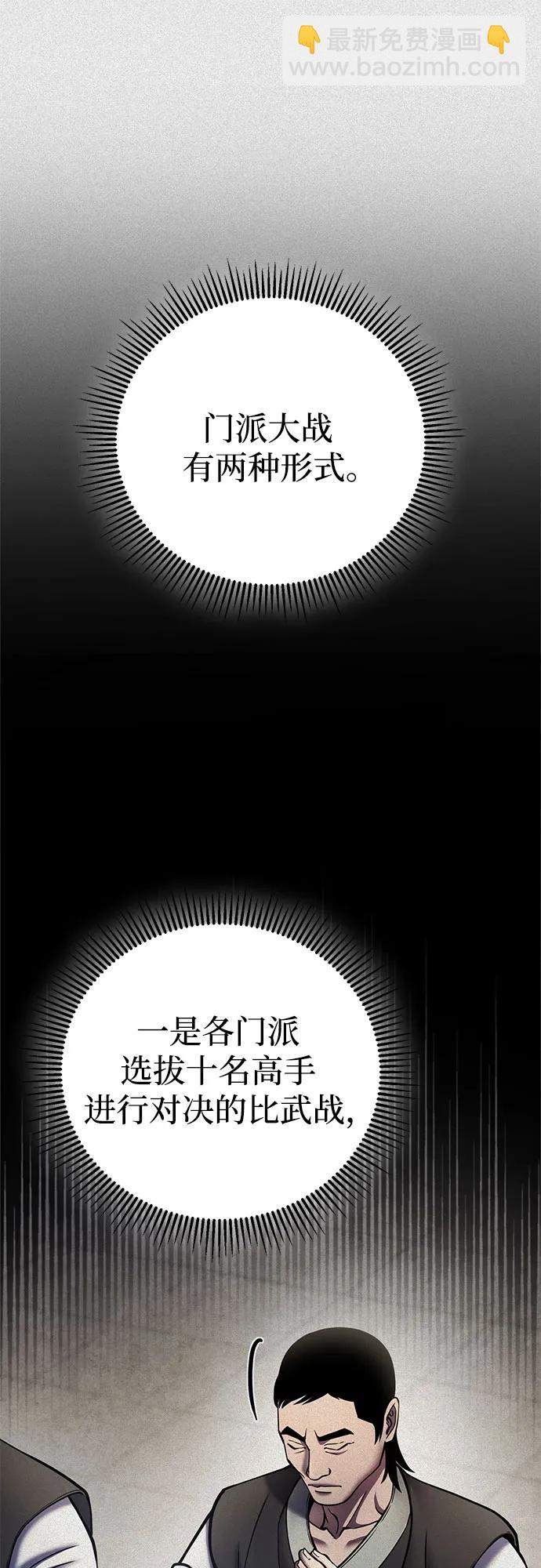 彭家四公子 - 第111話(2/2) - 2