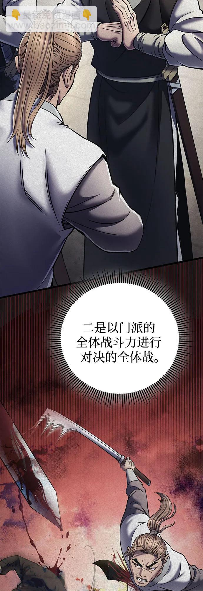 彭家四公子 - 第111話(2/2) - 3