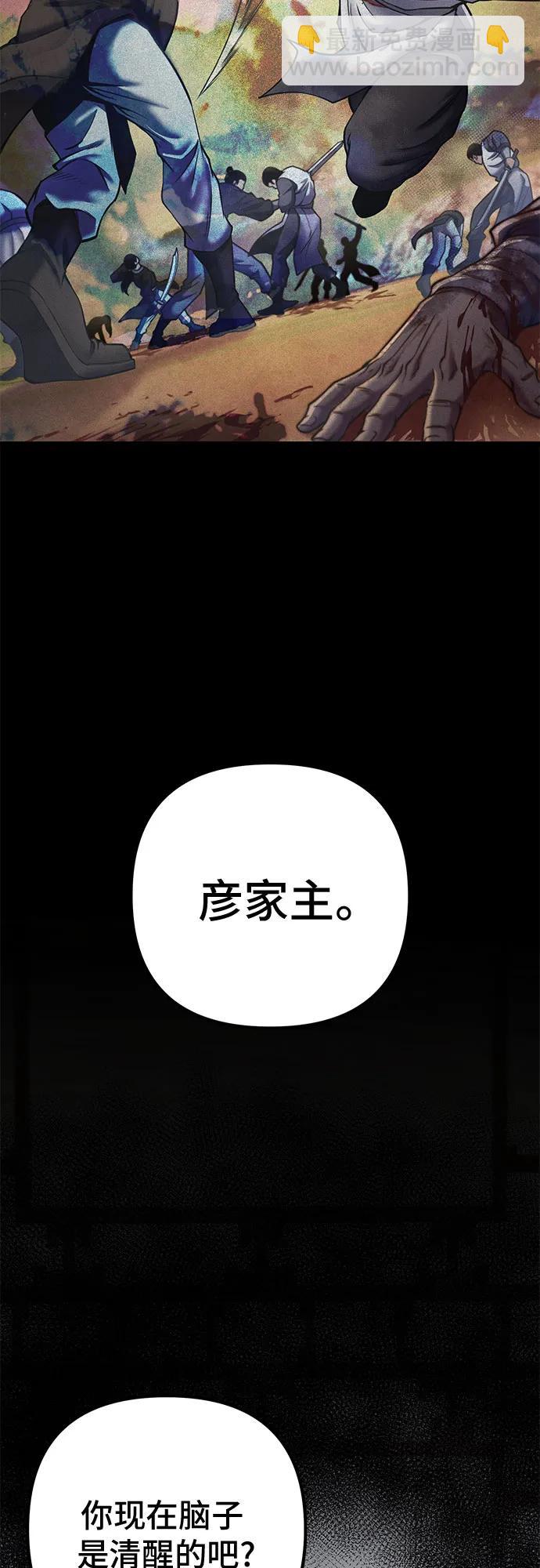 彭家四公子 - 第111話(2/2) - 4