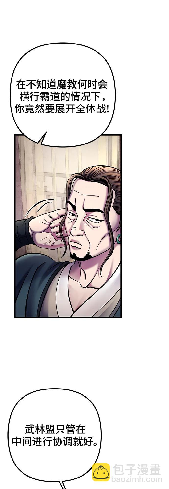 彭家四公子 - 第111話(2/2) - 6