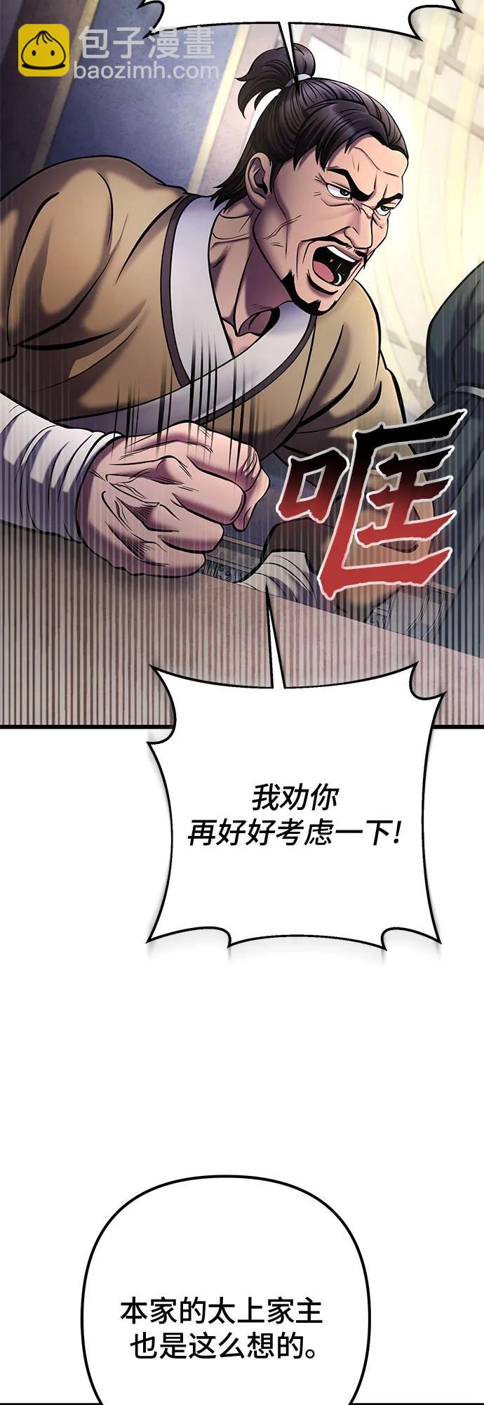 彭家四公子 - 第111話(2/2) - 2