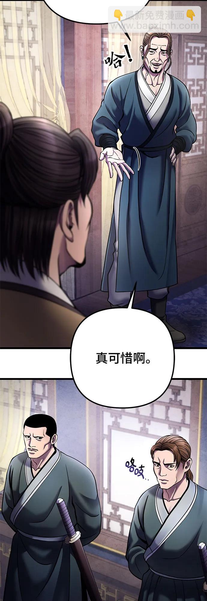 彭家四公子 - 第111話(2/2) - 3