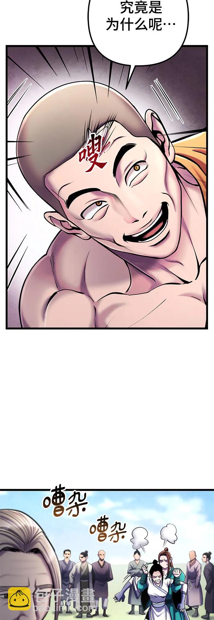 彭家四公子 - 第113話(1/2) - 2