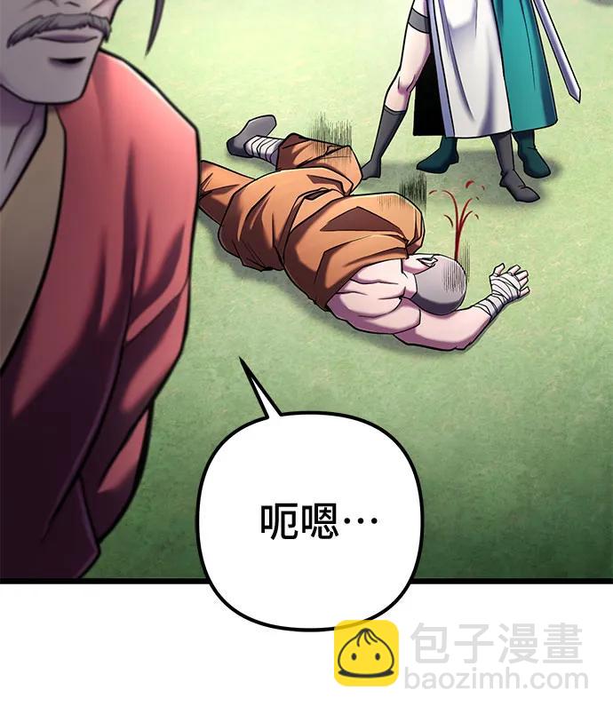 彭家四公子 - 第113話(1/2) - 3