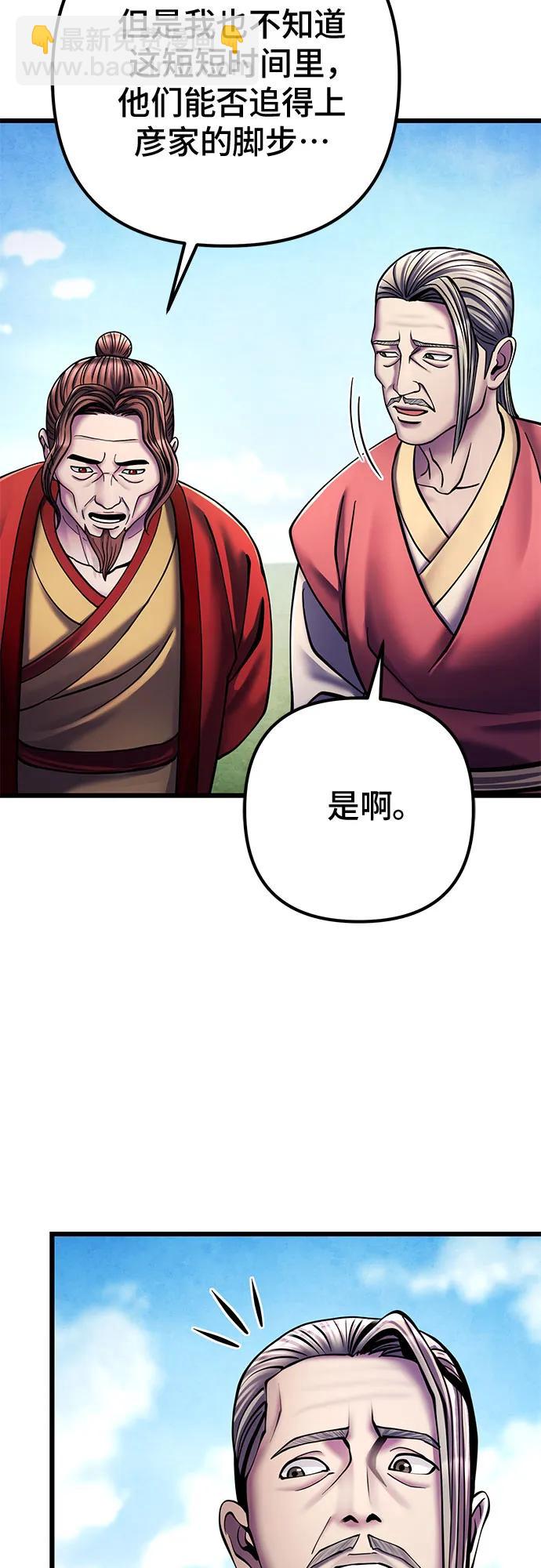 彭家四公子 - 第113話(1/2) - 6