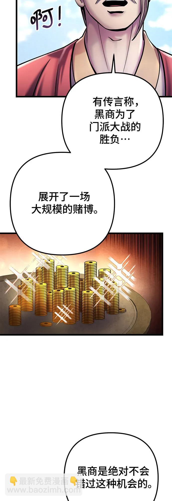 彭家四公子 - 第113話(1/2) - 7