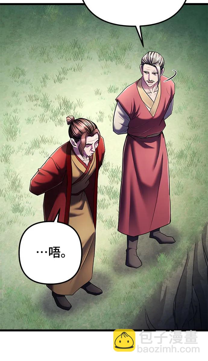 彭家四公子 - 第113話(1/2) - 8