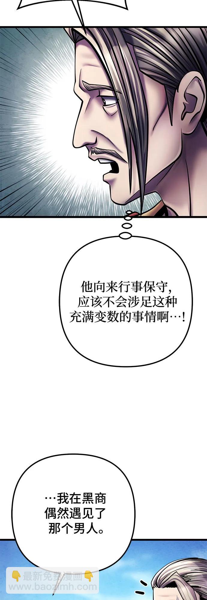 彭家四公子 - 第113話(1/2) - 2