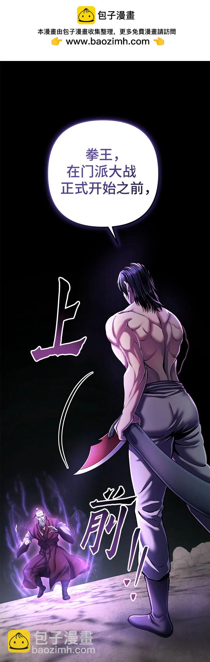 彭家四公子 - 第113話(1/2) - 2