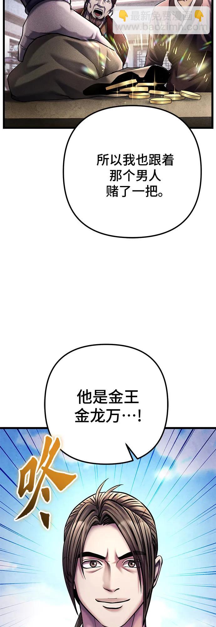 彭家四公子 - 第113話(1/2) - 4