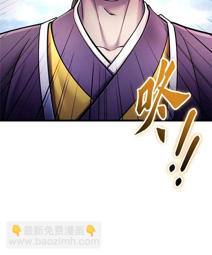 彭家四公子 - 第113話(1/2) - 5