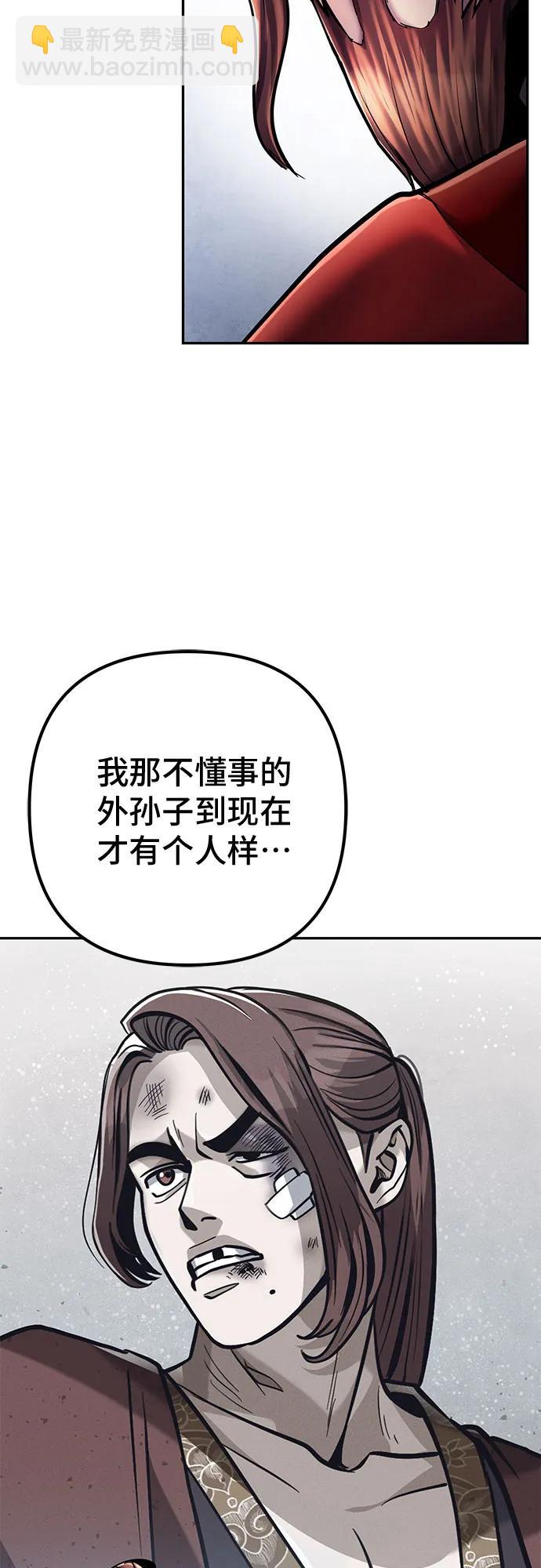 彭家四公子 - 第113話(1/2) - 7