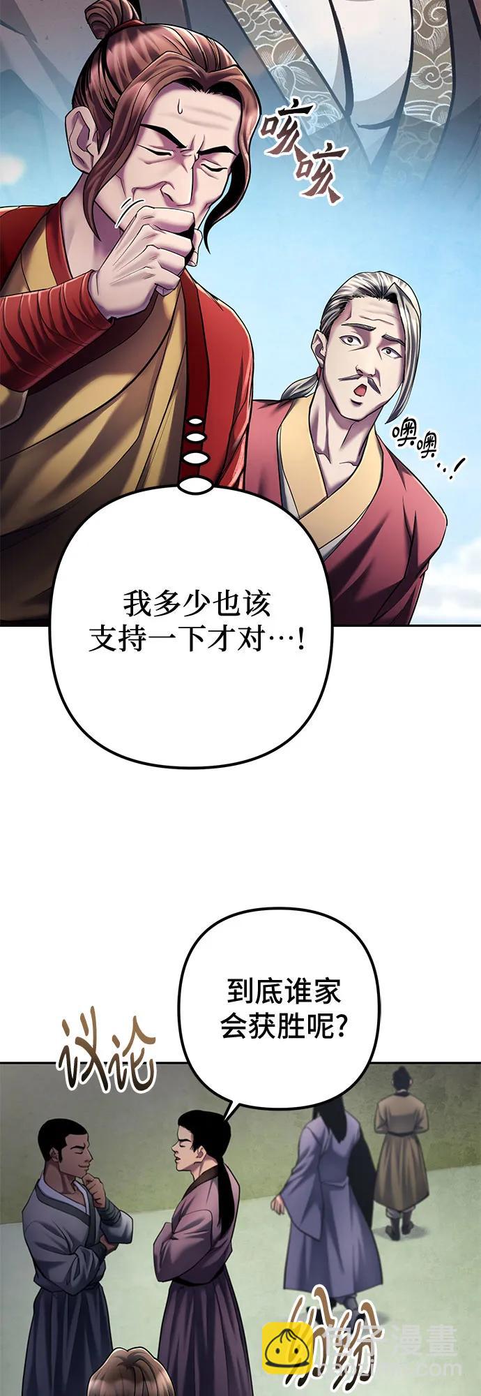 彭家四公子 - 第113話(1/2) - 8