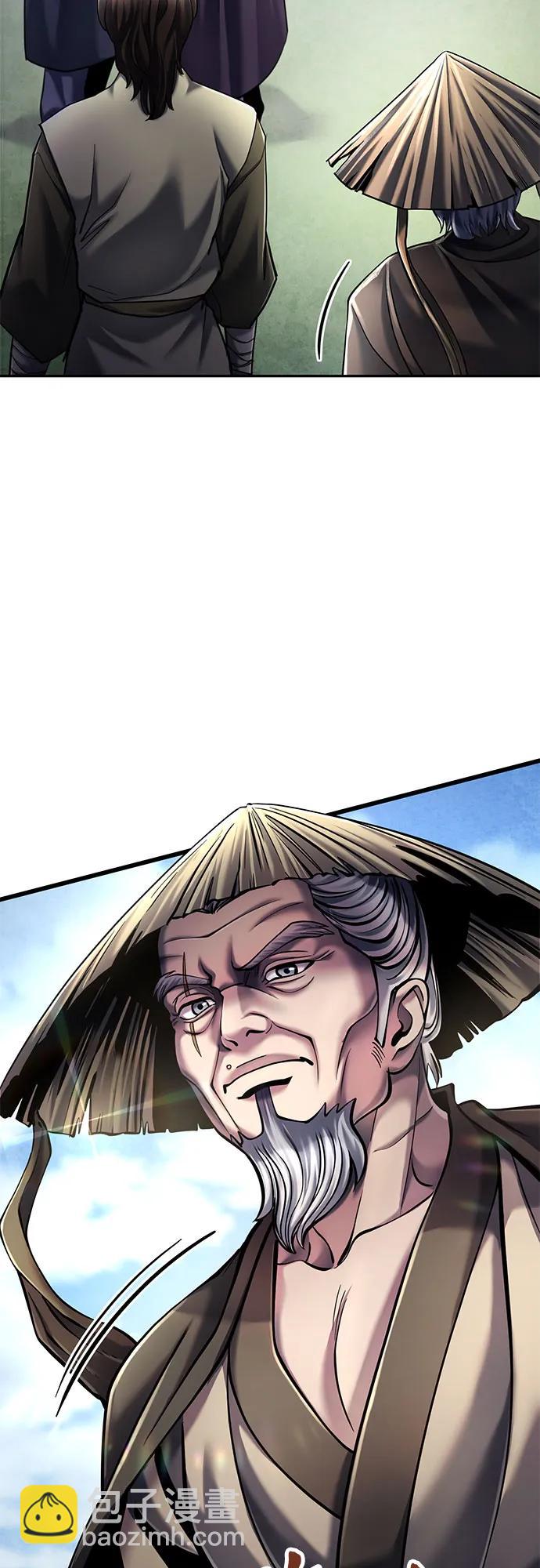 彭家四公子 - 第113話(1/2) - 1