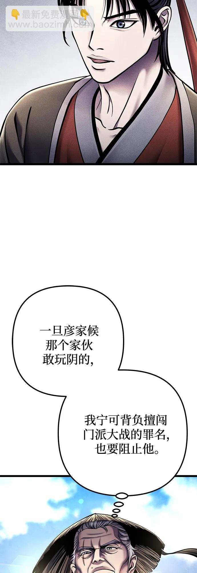 彭家四公子 - 第113話(1/2) - 4