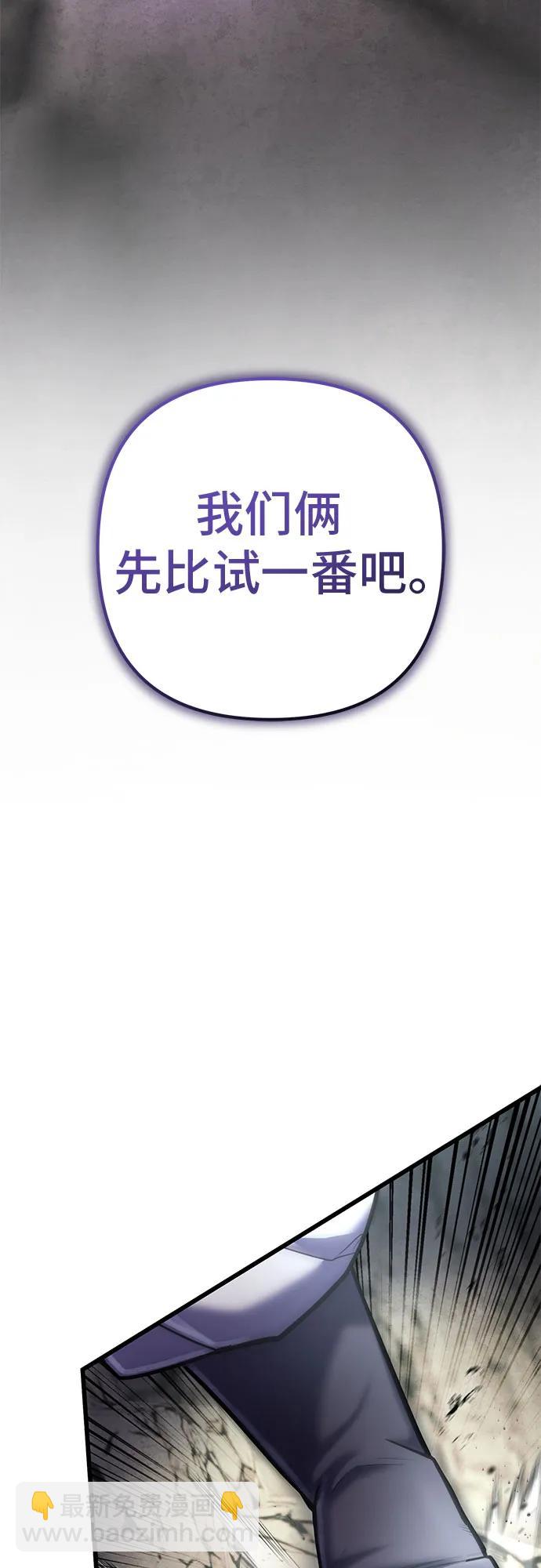 彭家四公子 - 第113話(1/2) - 3