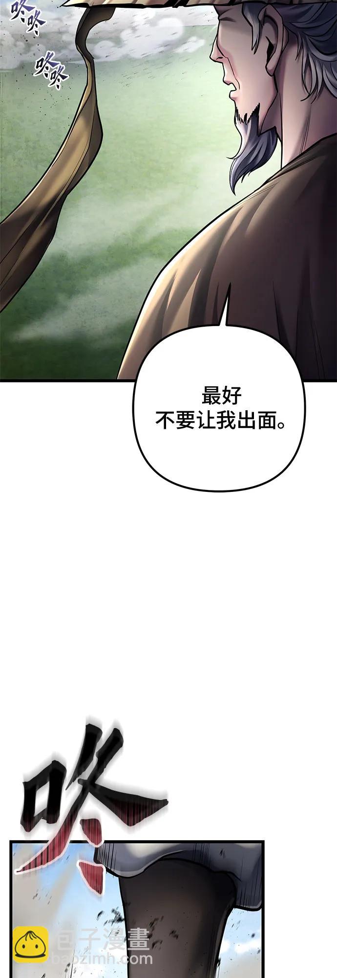 彭家四公子 - 第113話(1/2) - 6