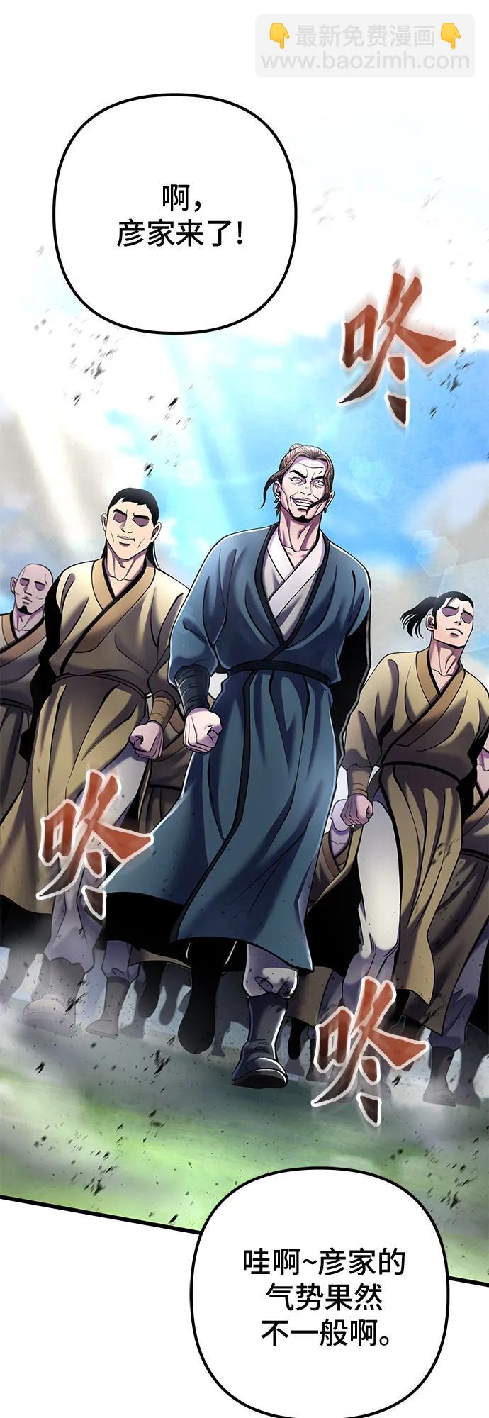 彭家四公子 - 第113話(1/2) - 8