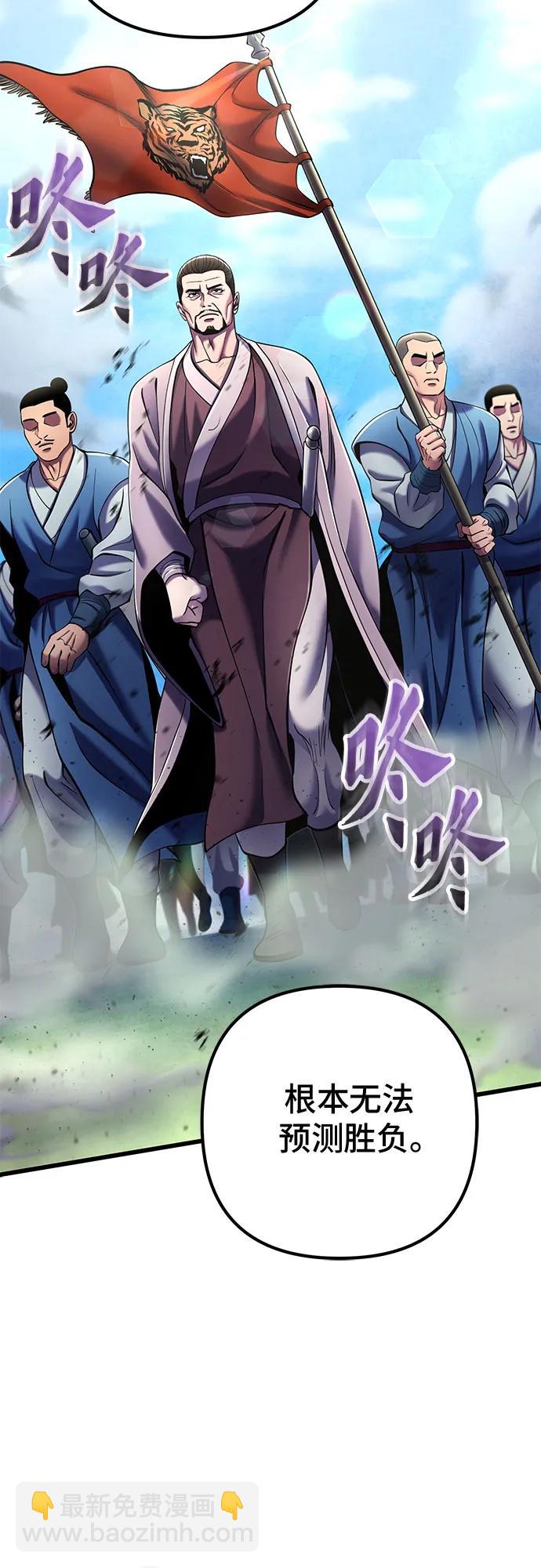 彭家四公子 - 第113話(1/2) - 2