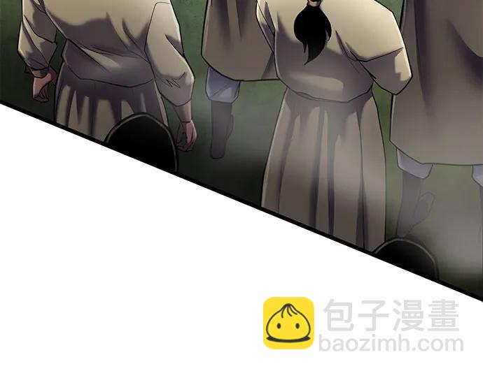 彭家四公子 - 第113話(1/2) - 4