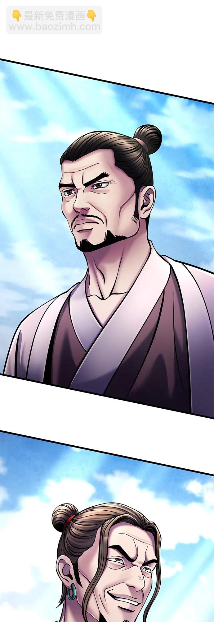 彭家四公子 - 第113話(1/2) - 5