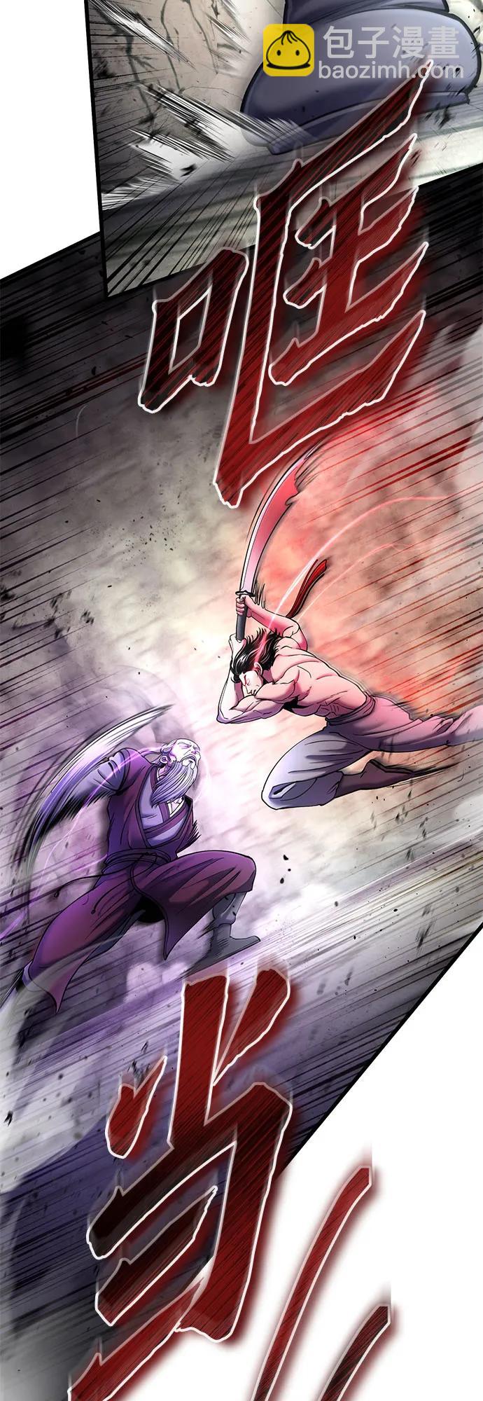 彭家四公子 - 第113話(1/2) - 4