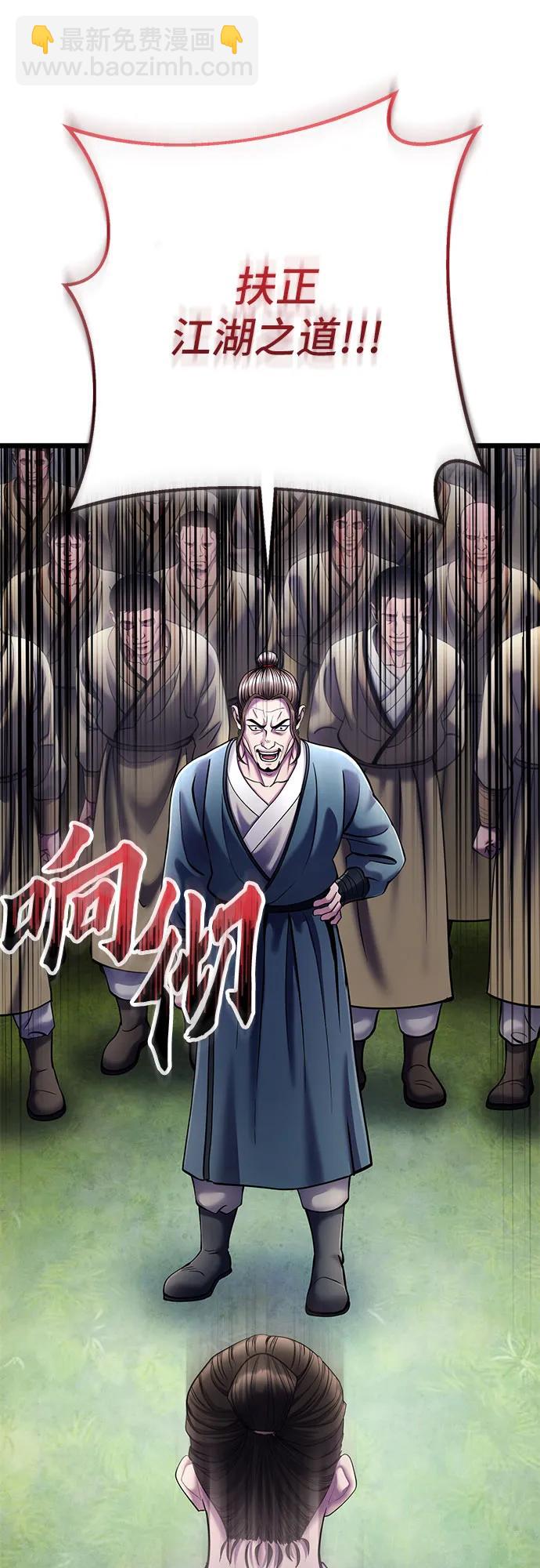 彭家四公子 - 第113話(1/2) - 2