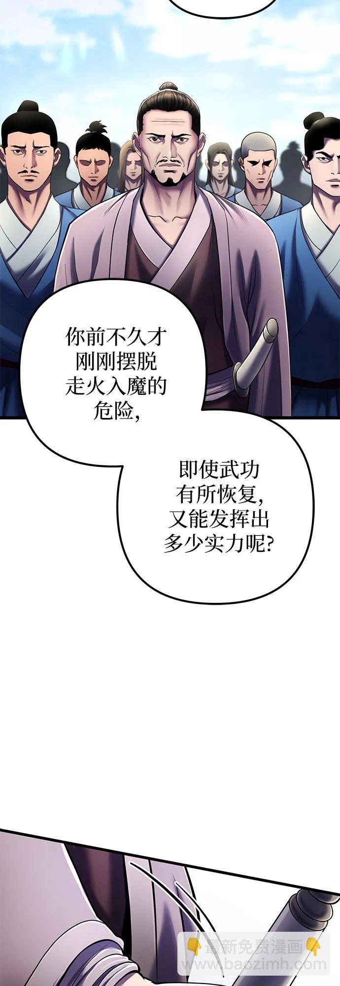 彭家四公子 - 第113話(1/2) - 4