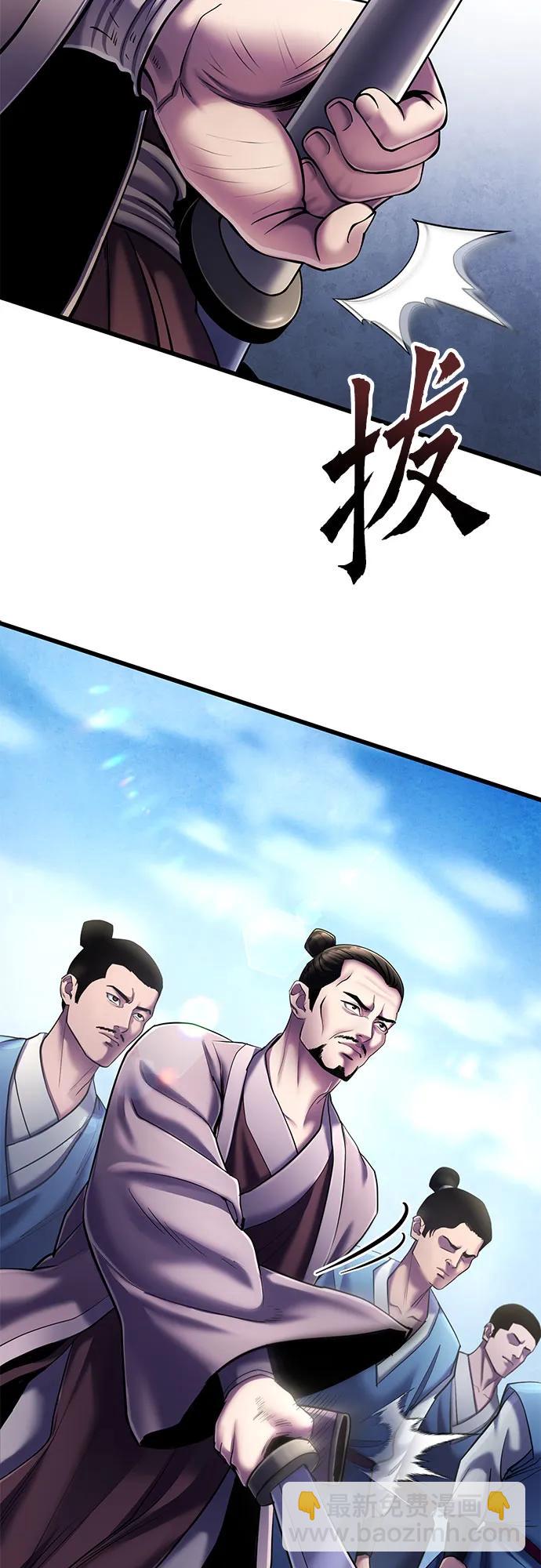 彭家四公子 - 第113話(1/2) - 5