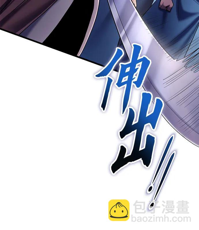 彭家四公子 - 第113話(1/2) - 6